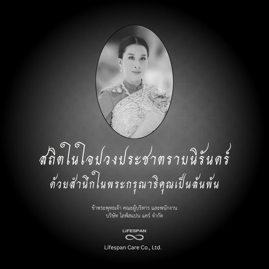 Copy of In remembrance of Her Majesty Queen Sirikit The Queen Mo