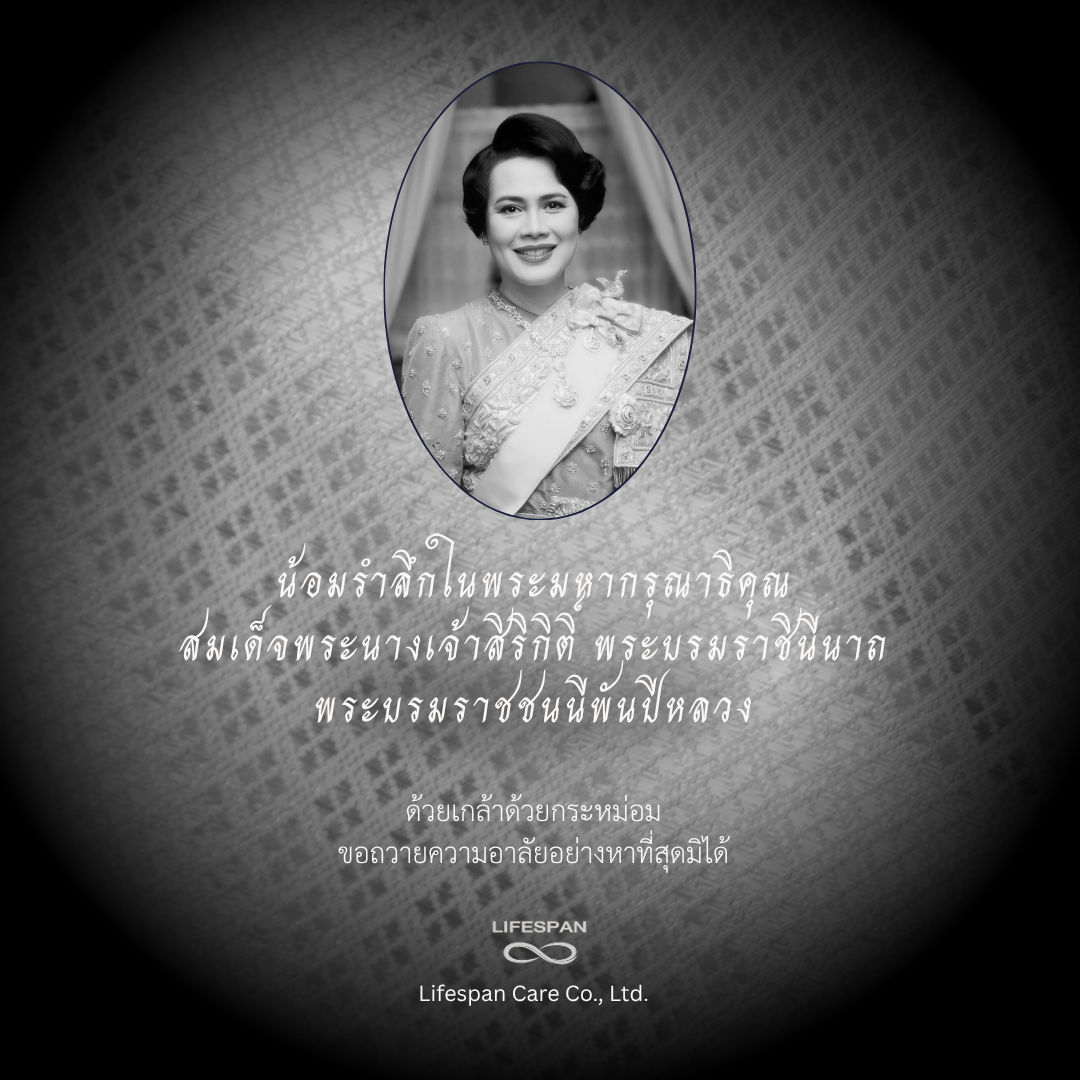 In remembrance of Her Majesty Queen Sirikit The Queen Mother of